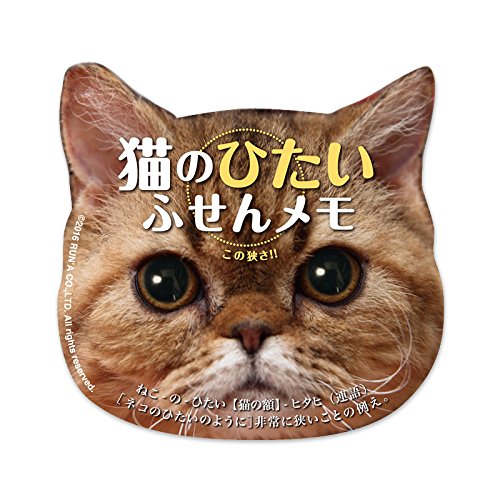 Amazon.co.jp: 猫のひたい 付箋メモ マディ : 文房具・オフィス用品